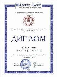 "Мебельный Клуб - 2006"